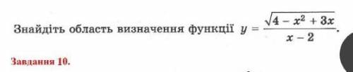Знайдіть область функції 