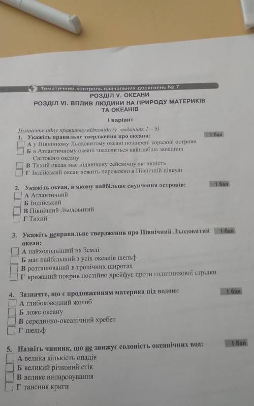 Географмя семестровая 1 ч.