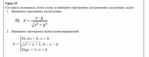 сделать программы на пайтон 