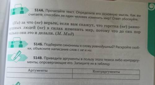 нужно сделать 514в по тексту из 514а
