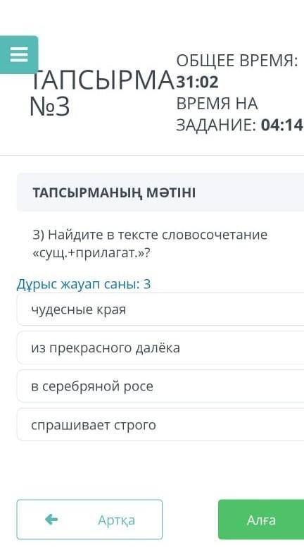 Найдите в тексте словосочетание сущ+прилагат? ​