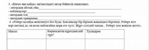 Нағыз әже қайда әңгімесіндегі автор бейнесін анықтаңыз