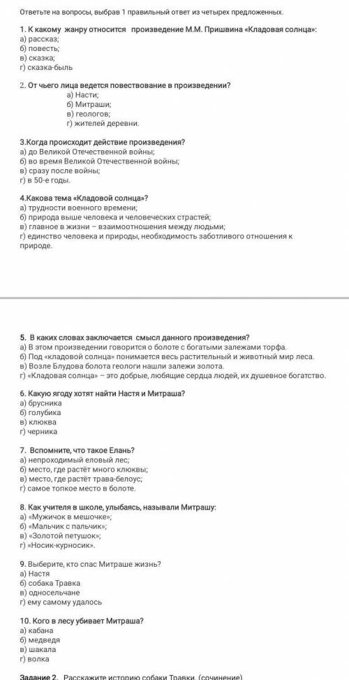 Выберите правильные варианты ответа медленно проверить где ошибки 