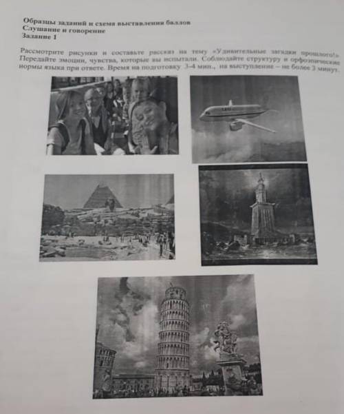 Рассмотрите рисунок и Составьте текст на тему Удивительный мир будущего