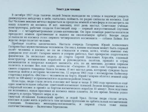 Надо по этому тексту составить 2 предложение ​