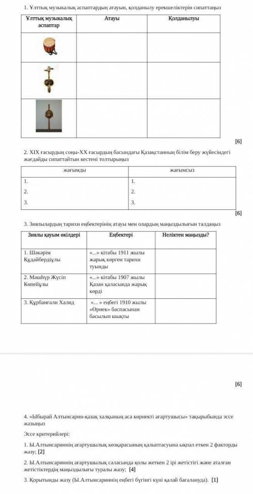 У кого есть можете скинуть если не сложно 7 класс
