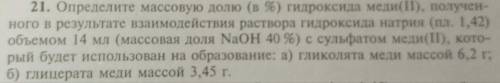 решить эту задачу 21 целиком под буквой а) и б) :