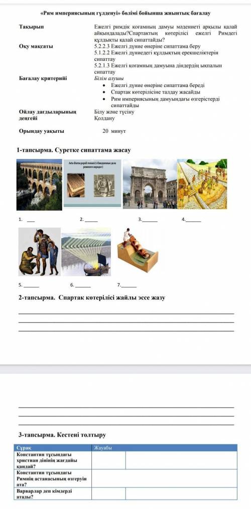 с всемирной историей. Отиниш, дуниежузи тарихымен комектесиндерш