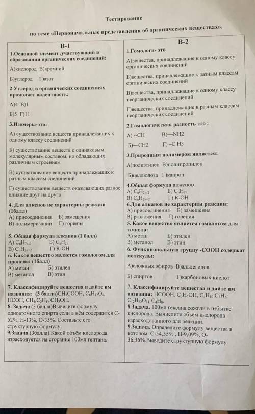 , контрольная на два варианта 