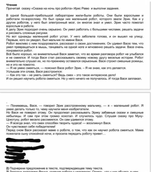 2) Подчерни предложение в тексте, подтверждающее тему текста​