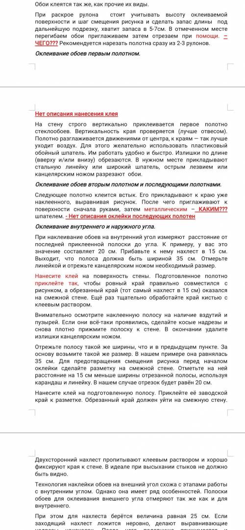 с дипломом как можно скорее скину в инсте полностью что надо исправить