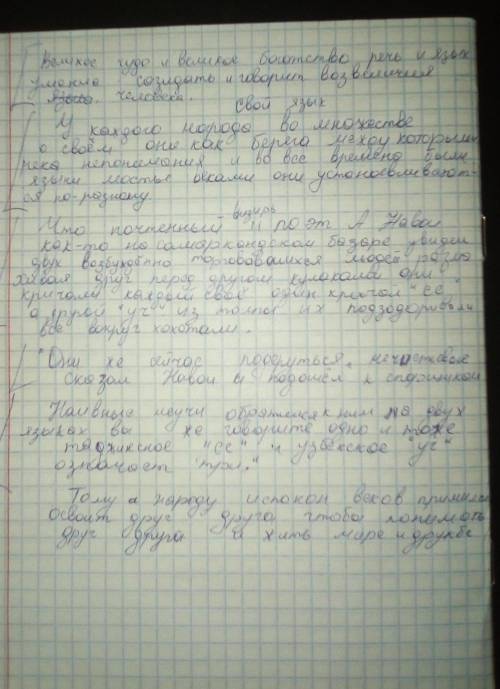 Кто нибудь может проверить правильность текста очень .​
