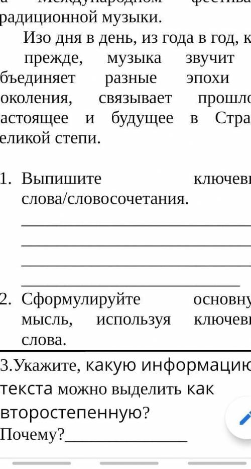 4 сор за раздел «сила искуства» 8класс русски язык 