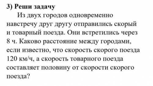 Люди это задача 4 класс(сестре нужно)