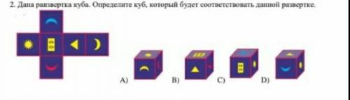 HELP PLIS Дайте точный ответ все пишут по-разному точный ответ 