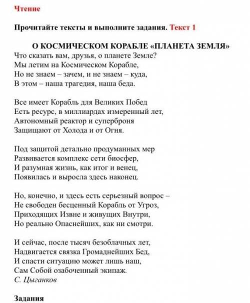 4. Найдите слова, которые встречаются в обоих текстах.Выпишите 2 таких слова.