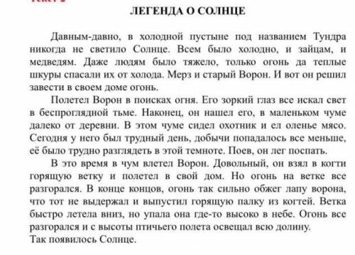 4. Найдите слова, которые встречаются в обоих текстах.Выпишите 2 таких слова.