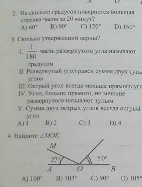 Здравствуйте памагите зделайти 2,3 и если не трудно то 4 за 4 лучший ответ 