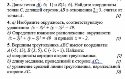 последние отдаю,у меня соч умоля,я тупая не понимаю