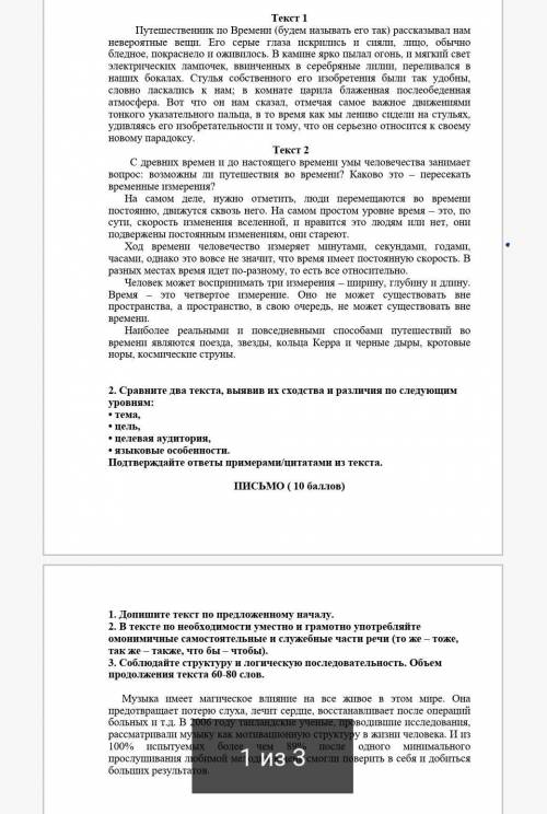 написать соч по р.яз 8 класс 