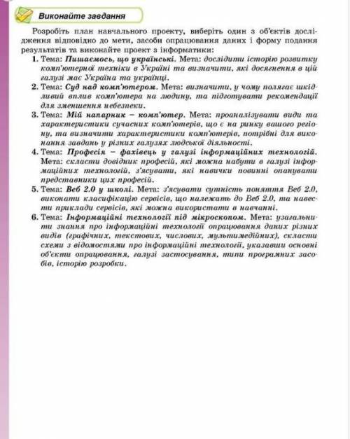 сделать презентацию по инфе,я фиг знаю как их делать, если сделаете пробущу в кс)