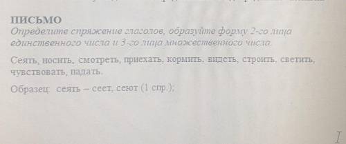 письмо,соч по русскому языку 