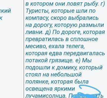 Начиная с буквы (г) объясните почему в предложениях ставятся запятые 