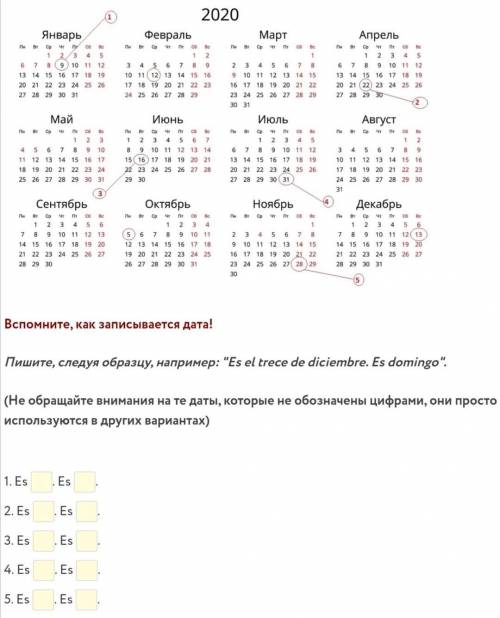 Запишите число и название дня недели выделенных в календаре и обозначенных цифрами дат