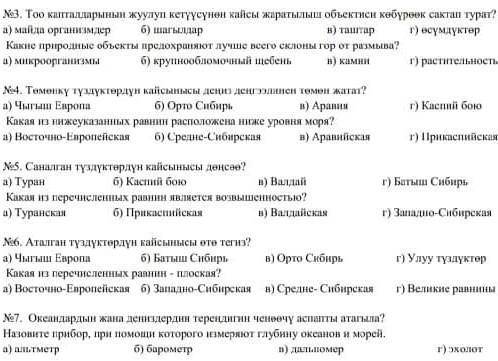 Тест. ответьте мне сдавать через 10 минут я ничего не знаю