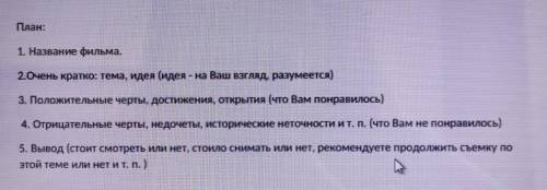 Написать сочинение по фильму Солдатик используя план : 