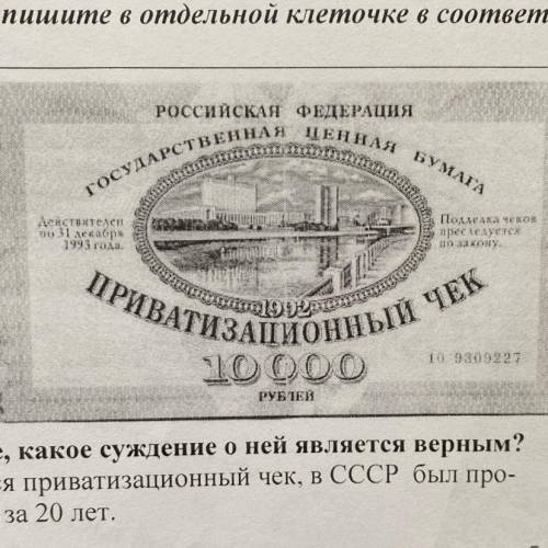 Рассмотрите иллюстрацию и определите какое суждение о ней является верным? 1) В том же десятилетие,