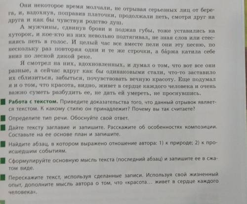 надо зделать задания после текста 