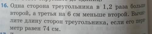 Решите уравнением6 класс 