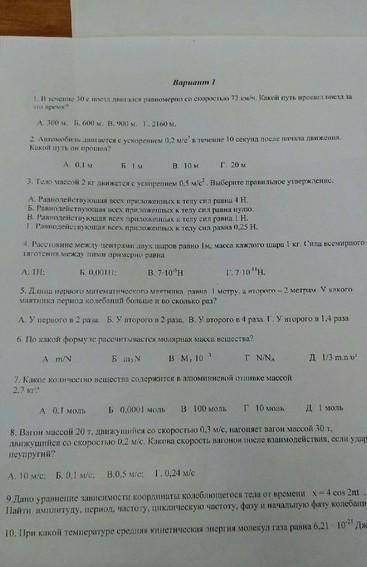 решить надо все и с решением 