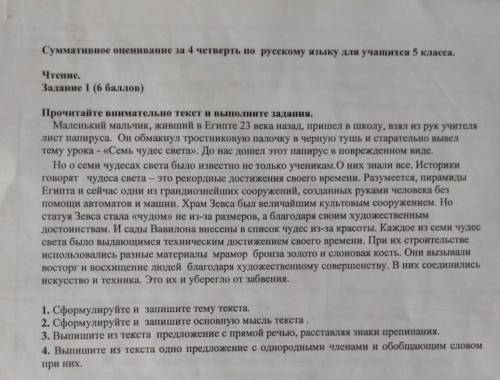 с сочем по русскому языку