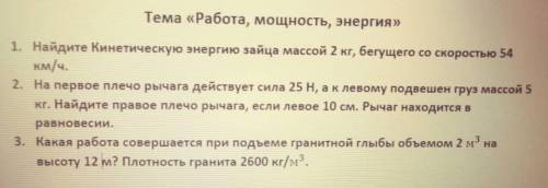 . РАДИ СВЯТОЙ ТОРИЕЛЬ. ответьте на все вопросы правильно 