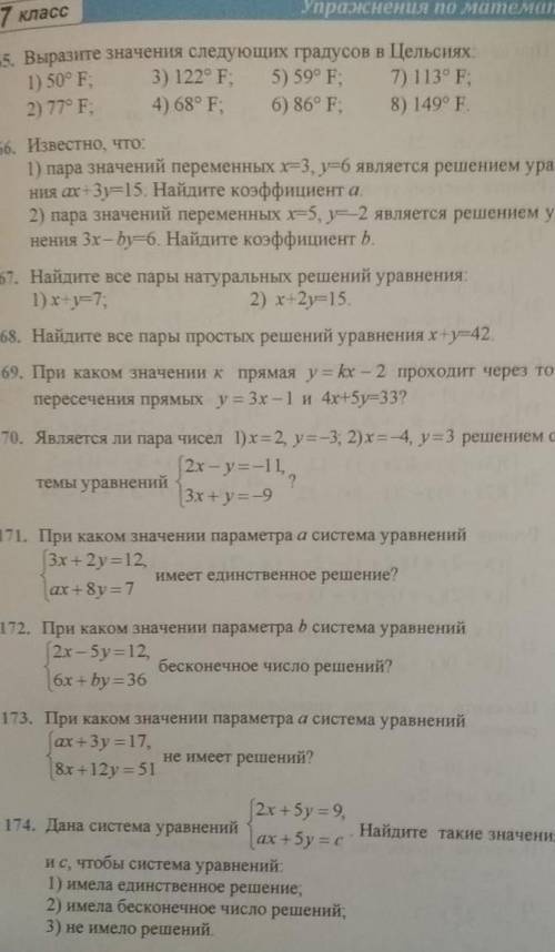 Можно решение всех задач разом
