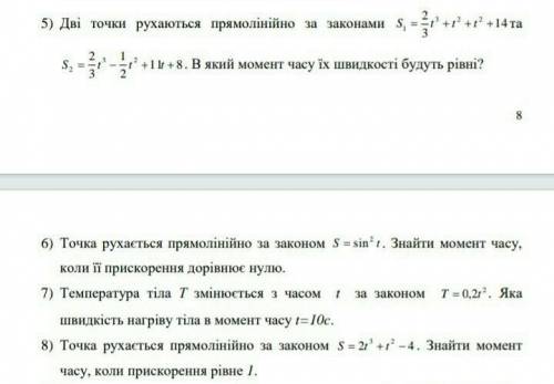 кто решит это НУЖНО СЕГОДНЯ 