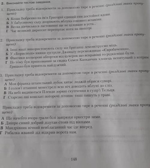 Строчно доможіть, дуже потрібно!