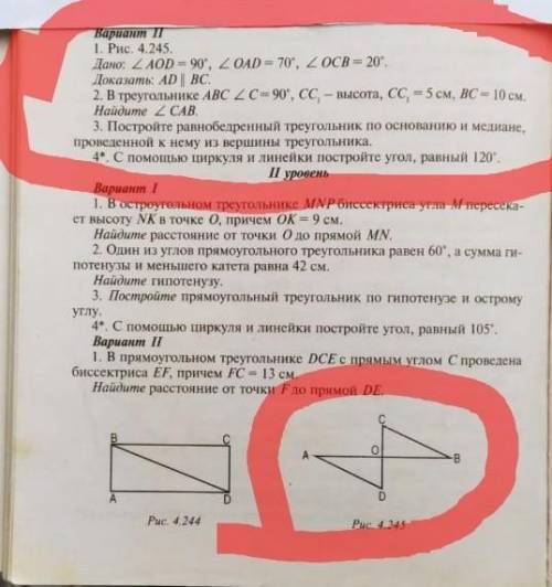 ОЧЕНЬ и мне опять никто не ответит только те задания что в кружке)