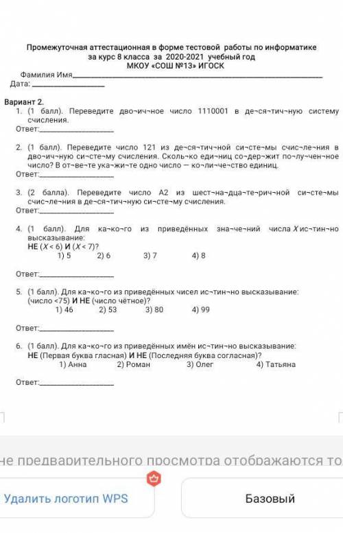 . Подробно, с решением.Просто так не писать.​