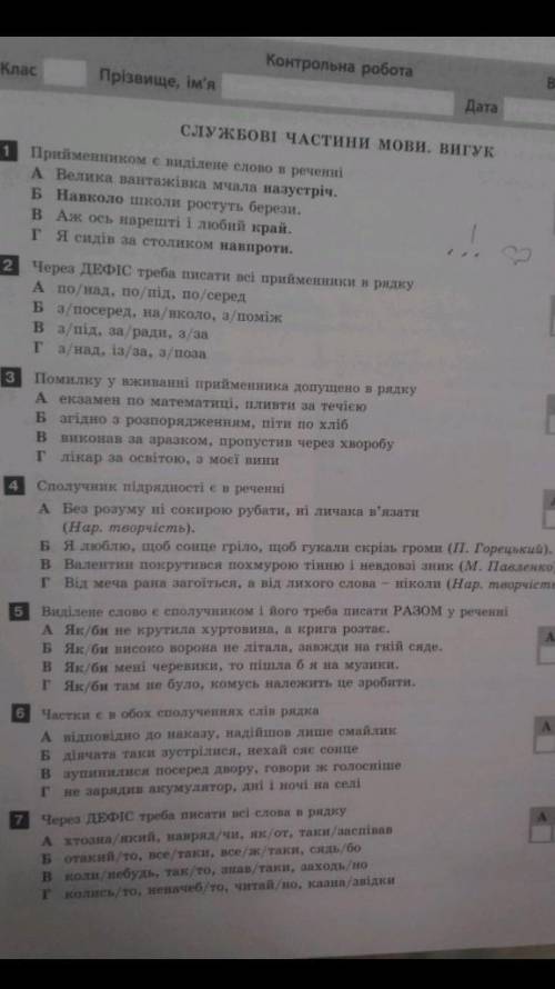 сделать 4 задание, если можно то и все остальные , очень 