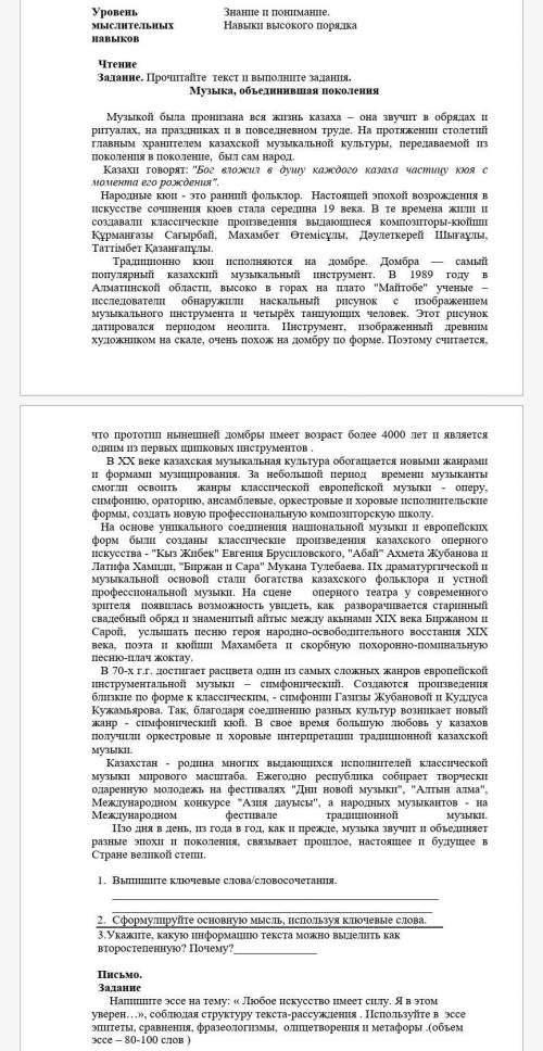 Сор руский язык 8 класс 4 четверть 