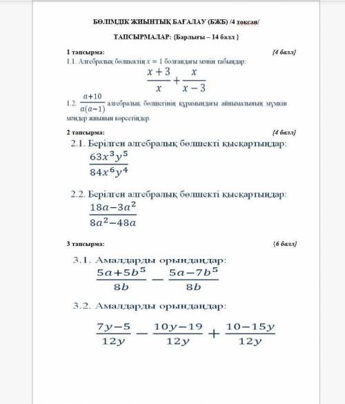 7 класс Алгебра люди добрыее 