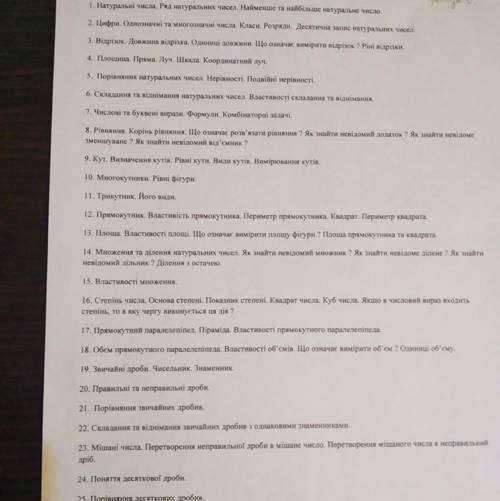 Надо ответить на 30 вопросов даю сколько смогу