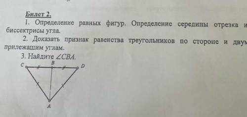 , а то жопа будет. блэт в алгебру отправил вместо геометрии