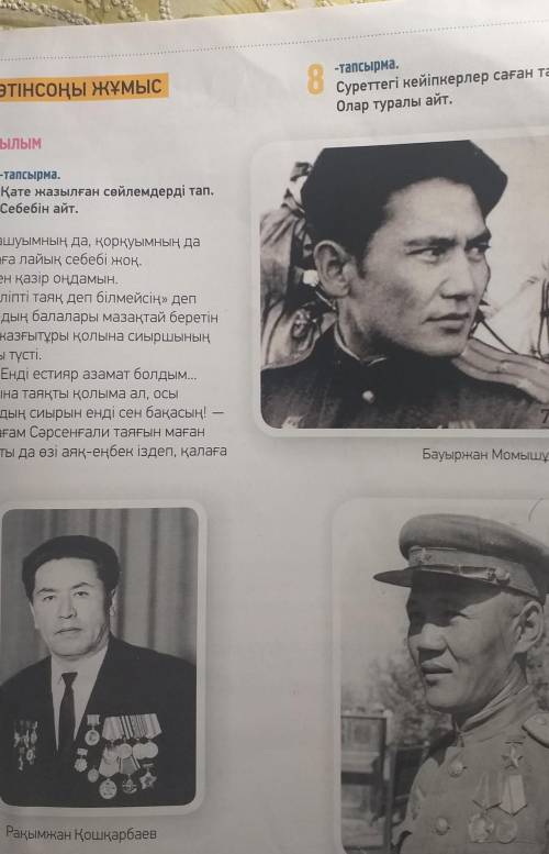 Написать рассказ про любого военного 4предложения 