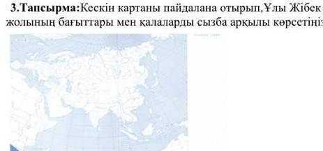 Көмектесіңіздерші өтінем жауап бергенге тіркелем✊