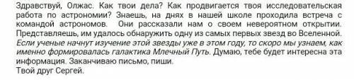 Сформулируйте и запишите основную мысль текста А.