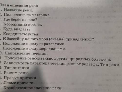 по описанию Реки Гангвопросы:2,3,5,7,10,12,13,14,17